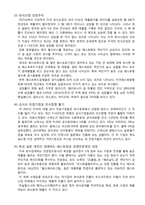 [문화경제학] 미국의 외식산업에 관한 분석-6