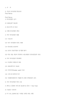 [문화경제학] 미국의 외식산업에 관한 분석-12