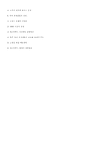 [문화경제학] 미국의 외식산업에 관한 분석-13