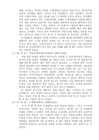 [국제마케팅원론] 광동제약의 중국진출 성공사례 및 진출전략-19