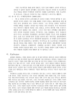 [국제마케팅원론] 광동제약의 중국진출 성공사례 및 진출전략-20