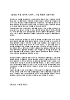 [전략경영론] 가상기업의 성공사례와 실패과정, 극복전략 등을 스토리텔링-6