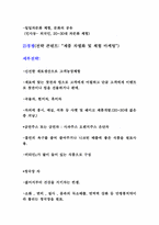 [전략경영론] 가상기업의 성공사례와 실패과정, 극복전략 등을 스토리텔링-9