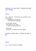 [전략경영론] 가상기업의 성공사례와 실패과정, 극복전략 등을 스토리텔링-11