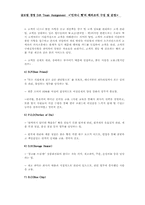 [글로벌경영] 민차니 빵의 중국 진출을 전략-4