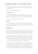 [글로벌경영] 민차니 빵의 중국 진출을 전략-5
