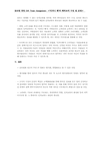 [글로벌경영] 민차니 빵의 중국 진출을 전략-6