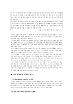 [경제학] 차액지대론-2