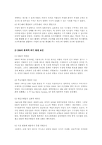 [조직구조] IBM의 조직구조 사례-4