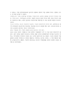 [조직구조] IBM의 조직구조 사례-12