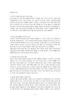 [해외시장조사] 미샤의 중국 진출 전략-3