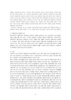 [해외시장조사] 미샤의 중국 진출 전략-5