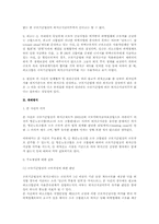 항운노조와 퇴직금지급의무 검토(노동법)-2
