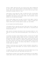 항운노조와 퇴직금지급의무 검토(노동법)-3