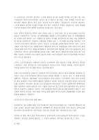항운노조와 퇴직금지급의무 검토(노동법)-4