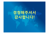 [운송론] 물류전자화 및 RFID사업-19