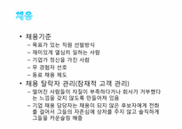 [현대기업과기업윤리] 대한항공 분석(사우스웨스트를 중심으로)-15