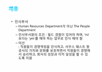 [현대기업과기업윤리] 대한항공 분석(사우스웨스트를 중심으로)-17