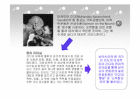 [리더십의이해] 문화와 리더십에 관한 분석-20