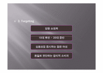 [해외시장조사] Missha의 해외진출과 한류-12