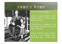 [문화와리더십] 문화권과 리더십행동과 보편적 리더십특성-7