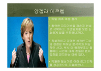 [문화와리더십] 문화권과 리더십행동과 보편적 리더십특성-16