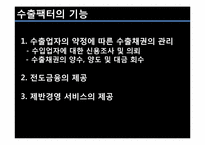 [무역결제론] 국제 팩토링 사례 및 분석-6