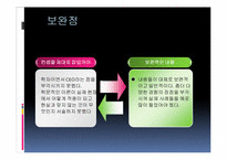 [유통관리] 서적 \`경제학자 CEO 현장에서 경영을 말하다\`를 통해 바라본 경영-19