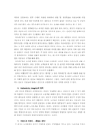 [기업윤리] 사례를 통해 바라본 기업윤리-4