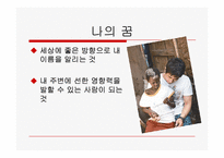 [리더십의이해] 문화와 리더십-3