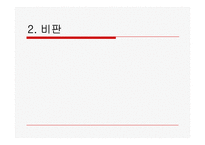 [리더십의이해] 문화와 리더십-10