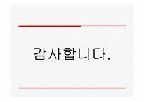 [리더십의이해] 문화와 리더십-20