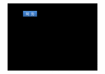 [마케팅조사론] 롱러브콘돔의 pricing 마케팅에관한 분석-2