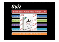 [마케팅조사론] 롱러브콘돔의 pricing 마케팅에관한 분석-9