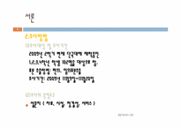 [마케팅조사론] 단국대 도서관 이용실태 만족도와 운영방안에 관한 조사-3