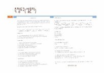 [마케팅조사론] 단국대 도서관 이용실태 만족도와 운영방안에 관한 조사-4