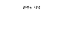 [문화와리더십] 문화가 리더십에 미치는 영향-10