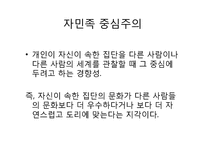 [문화와리더십] 문화가 리더십에 미치는 영향-11
