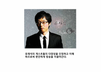 [문화와리더십] 문화가 리더십에 미치는 영향-14