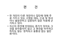 [문화와리더십] 문화가 리더십에 미치는 영향-15