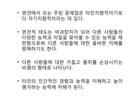 [문화와리더십] 문화가 리더십에 미치는 영향-17