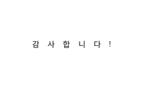 [문화와리더십] 문화가 리더십에 미치는 영향-19