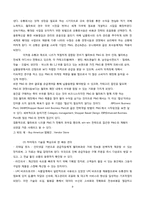 [국제기업] 월마트의 국제경영 전략조사 및 사례분석-9