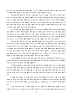 [국제기업] 월마트의 국제경영 전략조사 및 사례분석-19