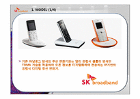 [마케팅조사론] SK브로드밴드의 경쟁을위한 고객평가-11