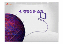 [마케팅조사론] SK브로드밴드의 경쟁을위한 고객평가-20