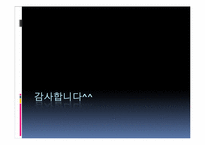 [노사관계론] 이랜드 사태에 관한 분석-20