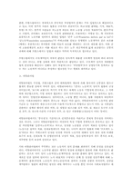 각국의 근로자 개념 법적 비교 고찰(노동법)-3