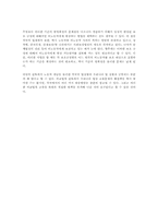 각국의 근로자 개념 법적 비교 고찰(노동법)-9