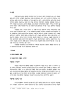[아랍문화사] 이슬람문명의 재조명-2